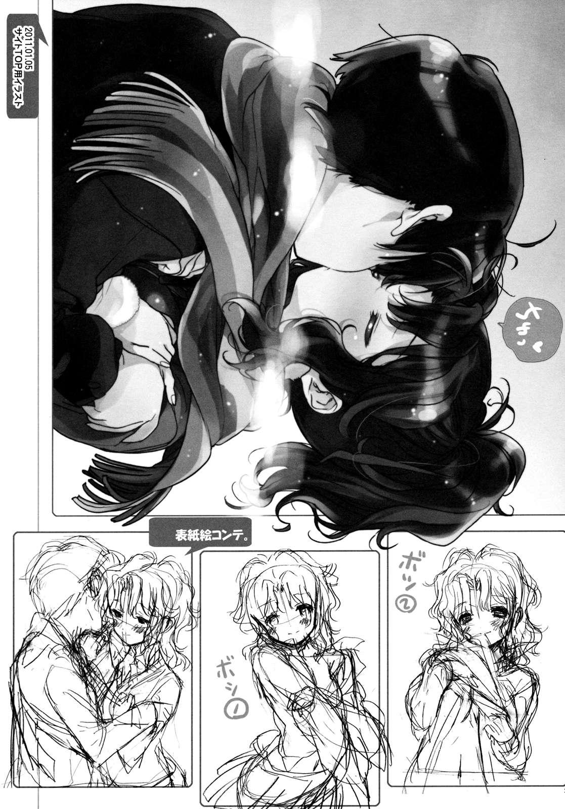 Amagami Ss Dj - Igokochi No Ii Honey Chapter 1000 Page 20